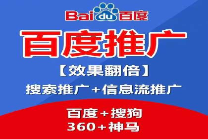 百度推广托管案例分享：如何实现精准营销